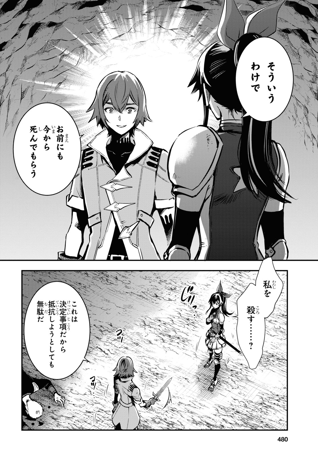 Sekai Saisoku no Level Up! Chap 30 - Next Chap 31