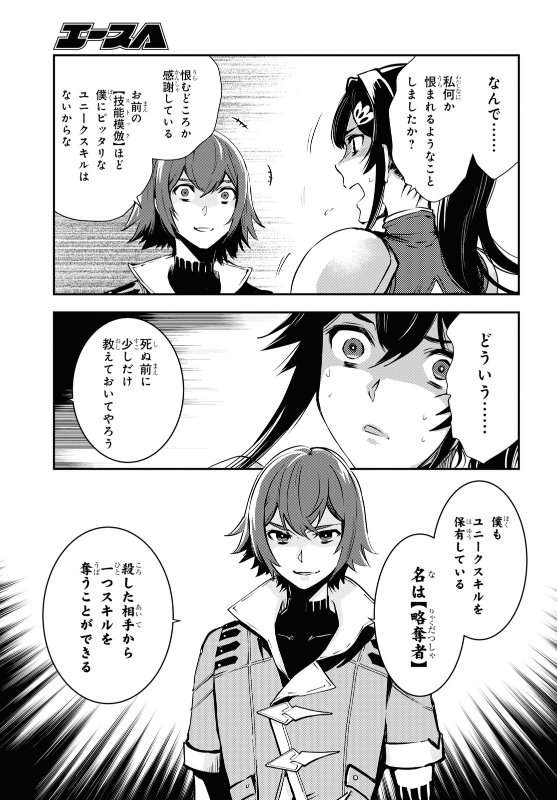 Sekai Saisoku no Level Up! Chap 30 - Next Chap 31