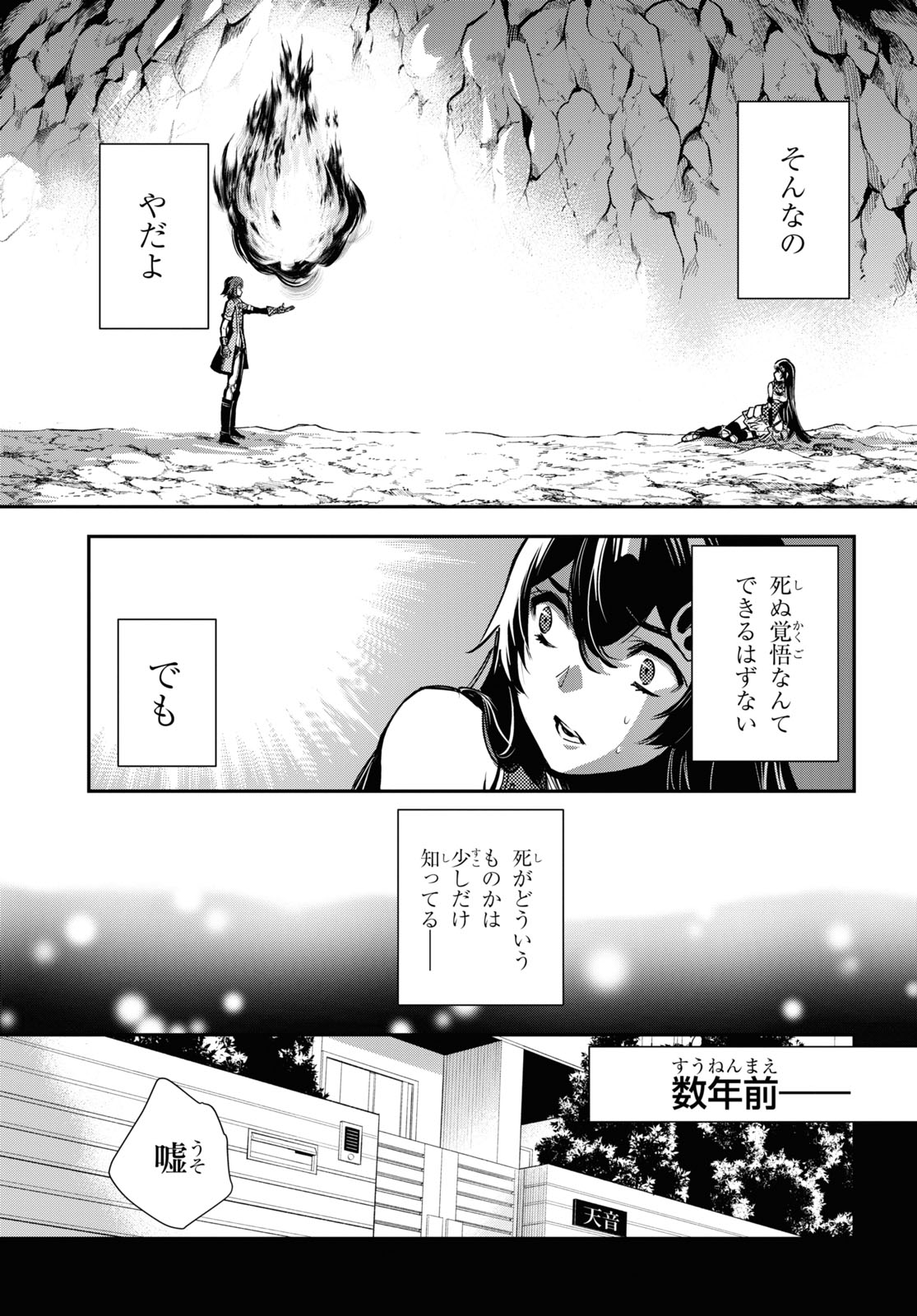 Sekai Saisoku no Level Up! Chap 30 - Next Chap 31