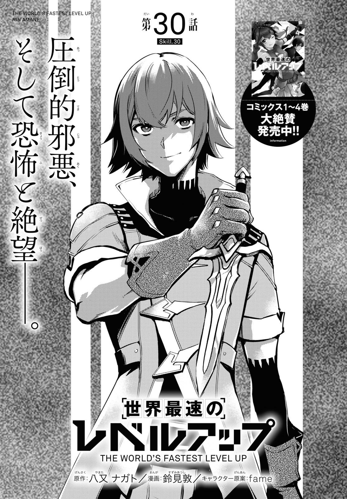 Sekai Saisoku no Level Up! Chap 30 - Next Chap 31