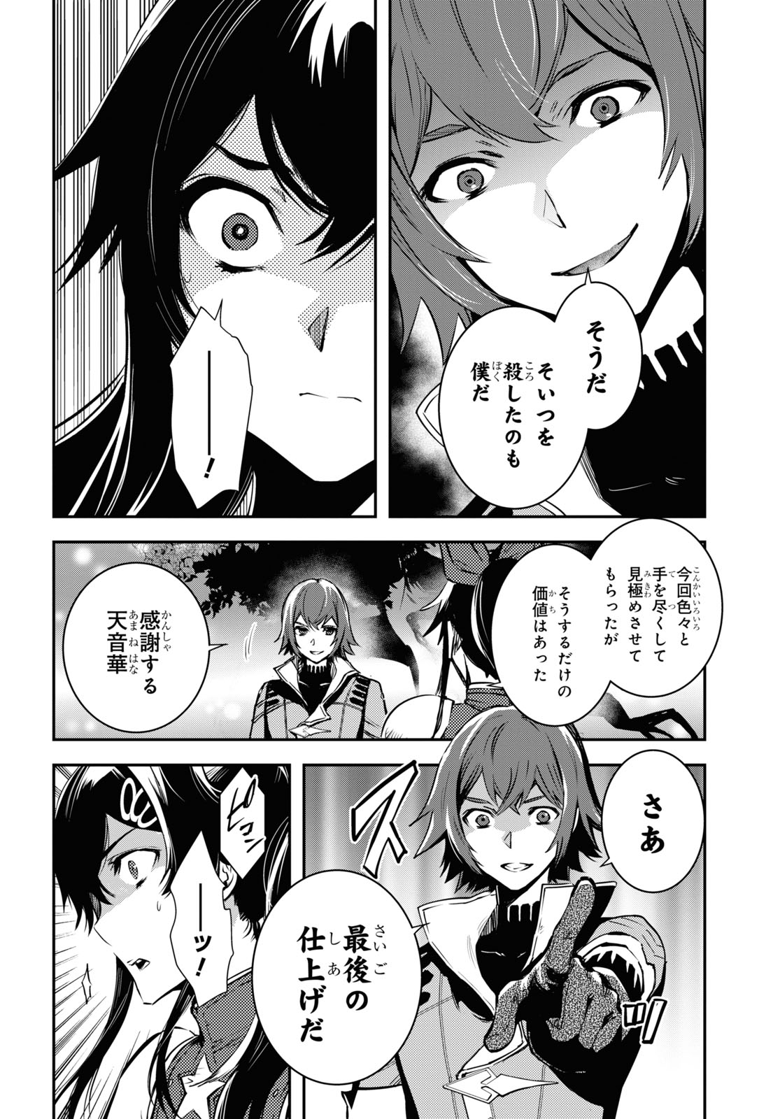 Sekai Saisoku no Level Up! Chap 30 - Next Chap 31