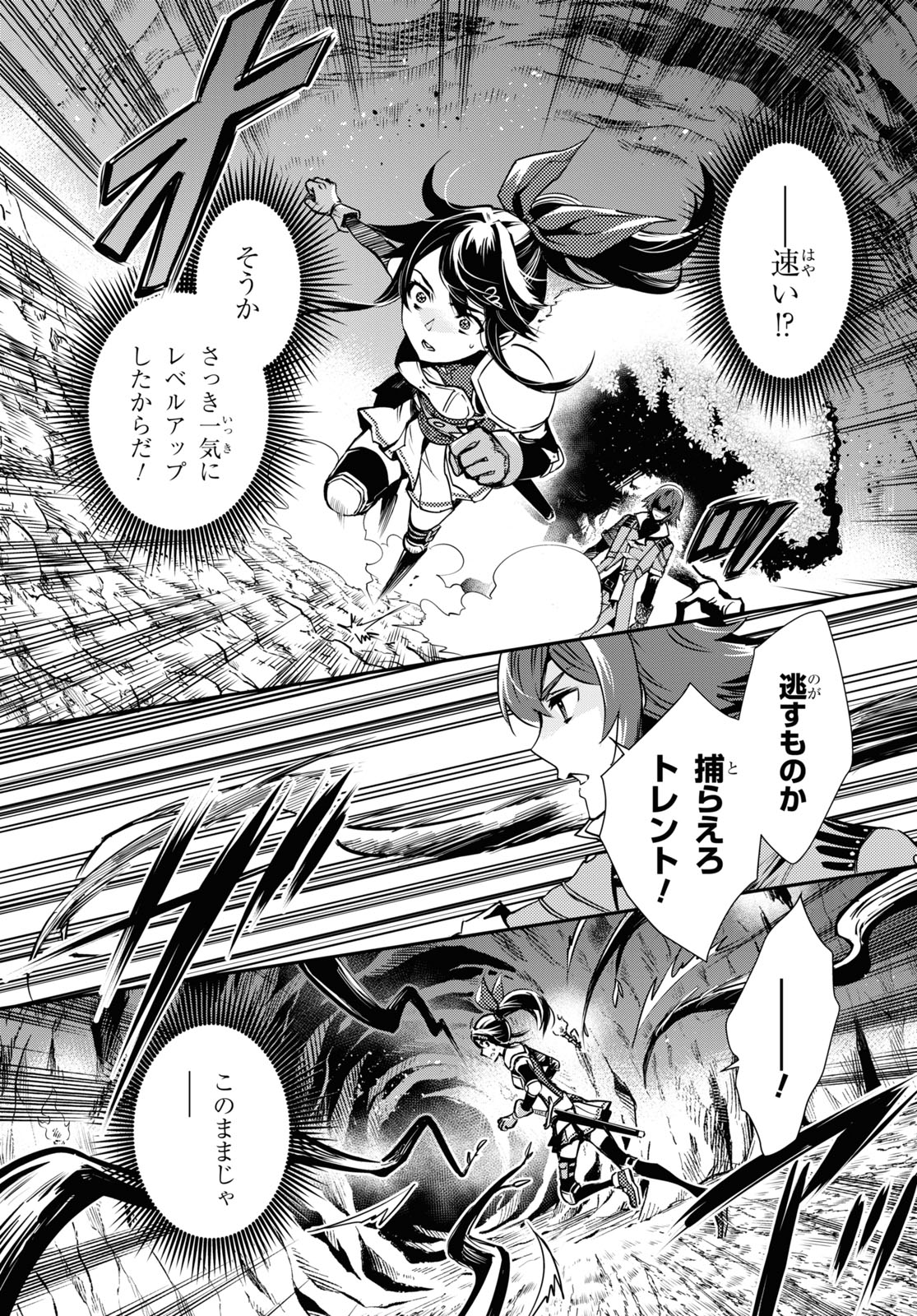 Sekai Saisoku no Level Up! Chap 30 - Next Chap 31