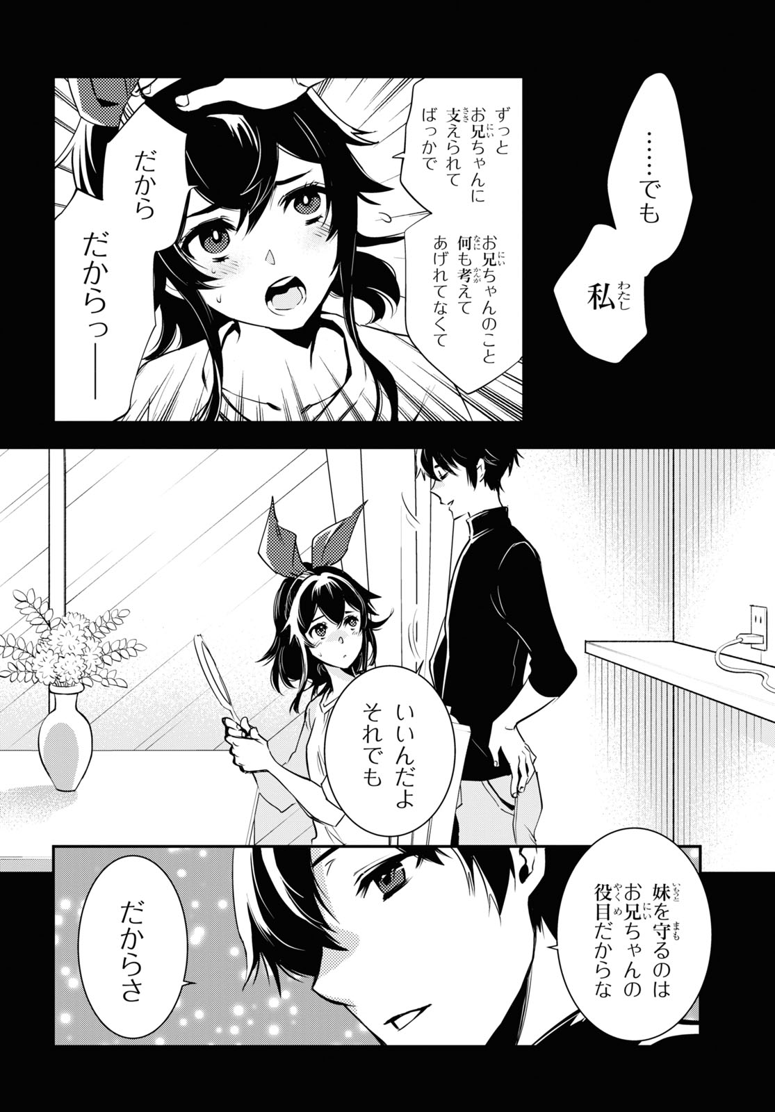 Sekai Saisoku no Level Up! Chap 30 - Next Chap 31