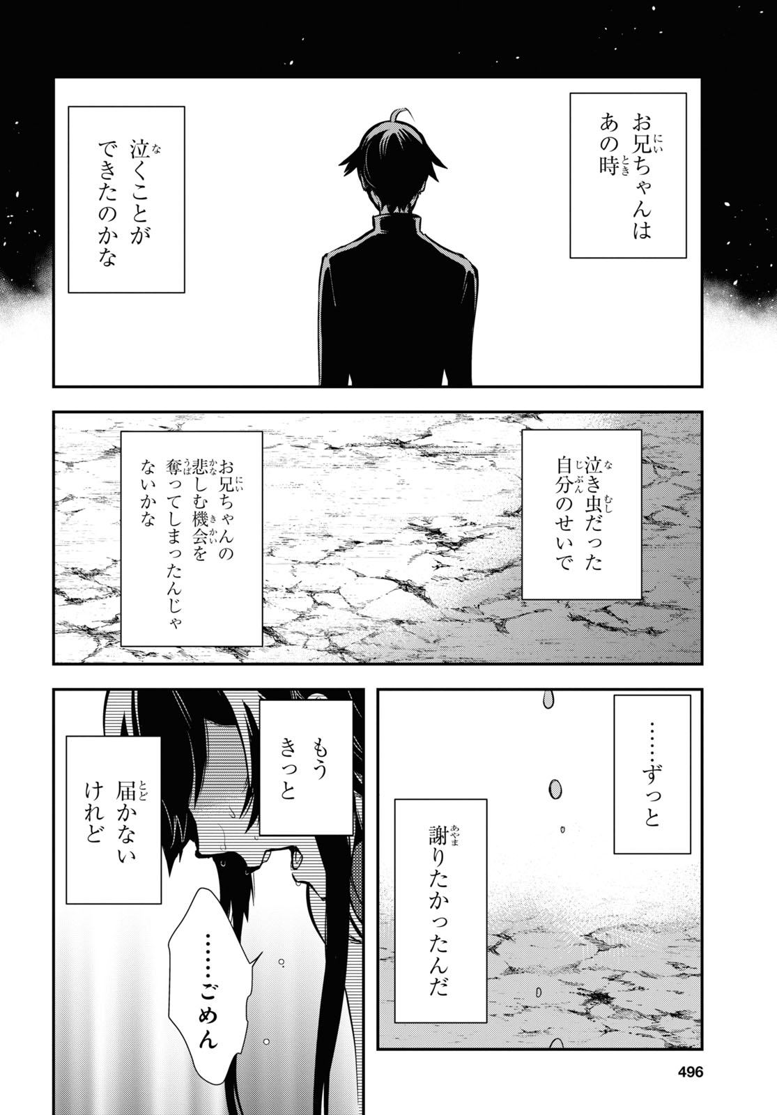 Sekai Saisoku no Level Up! Chap 30 - Next Chap 31