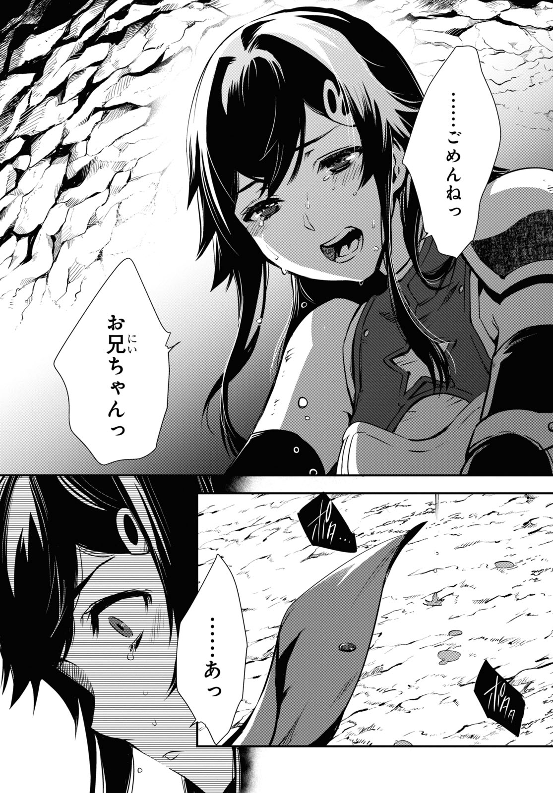 Sekai Saisoku no Level Up! Chap 30 - Next Chap 31