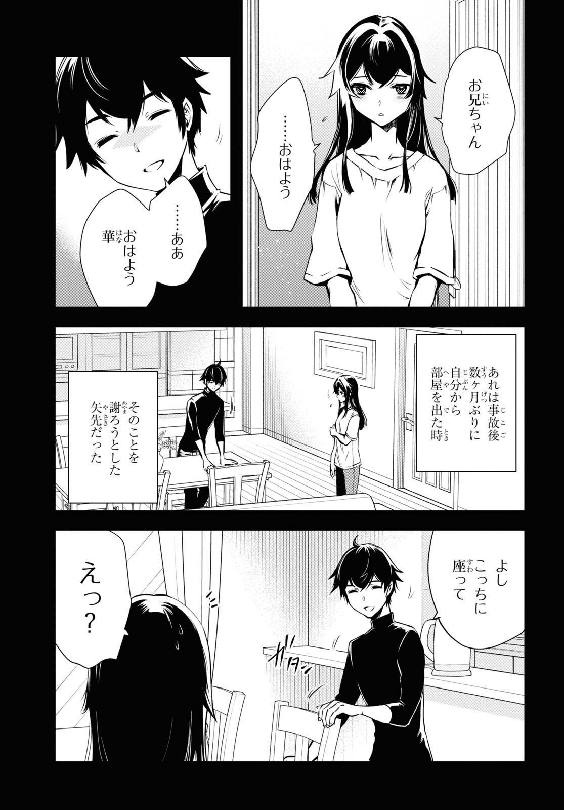 Sekai Saisoku no Level Up! Chap 30 - Next Chap 31