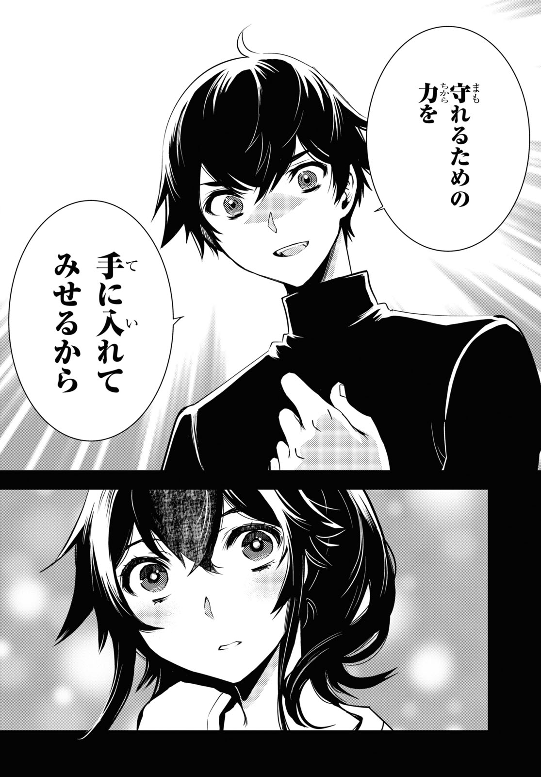 Sekai Saisoku no Level Up! Chap 30 - Next Chap 31