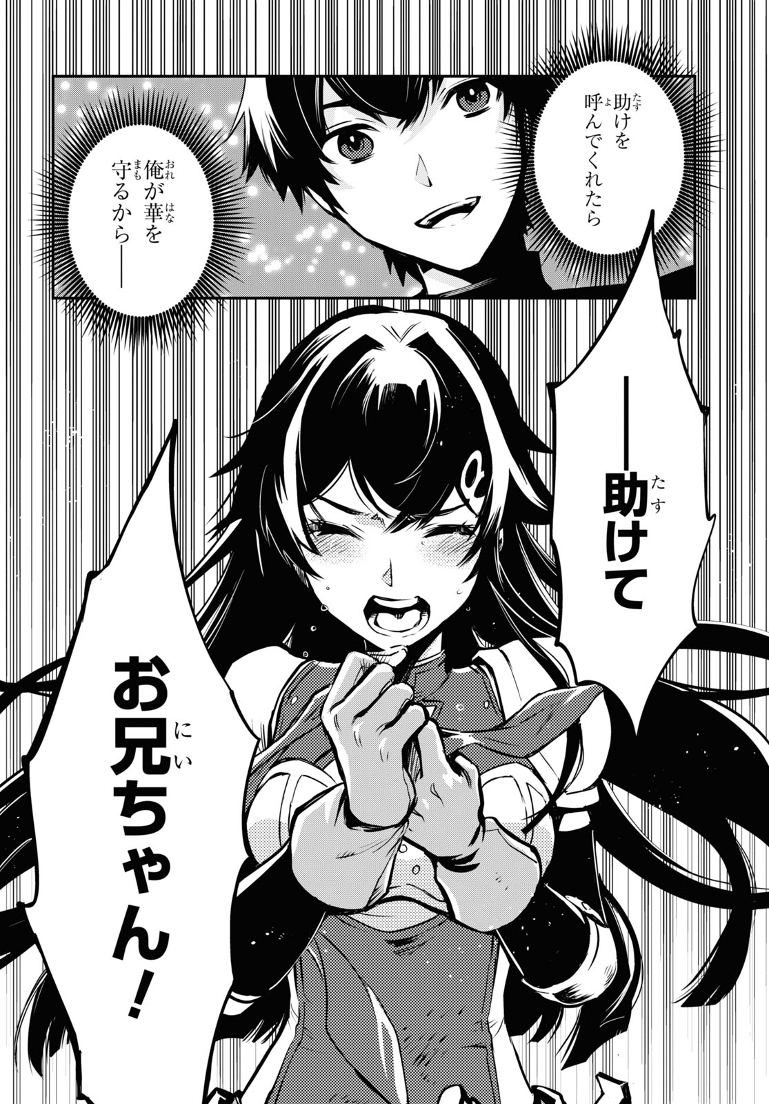 Sekai Saisoku no Level Up! Chap 30 - Next Chap 31