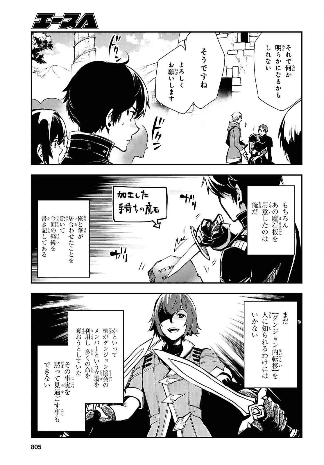 Sekai Saisoku no Level Up! Chap 35 - Next Chap 36