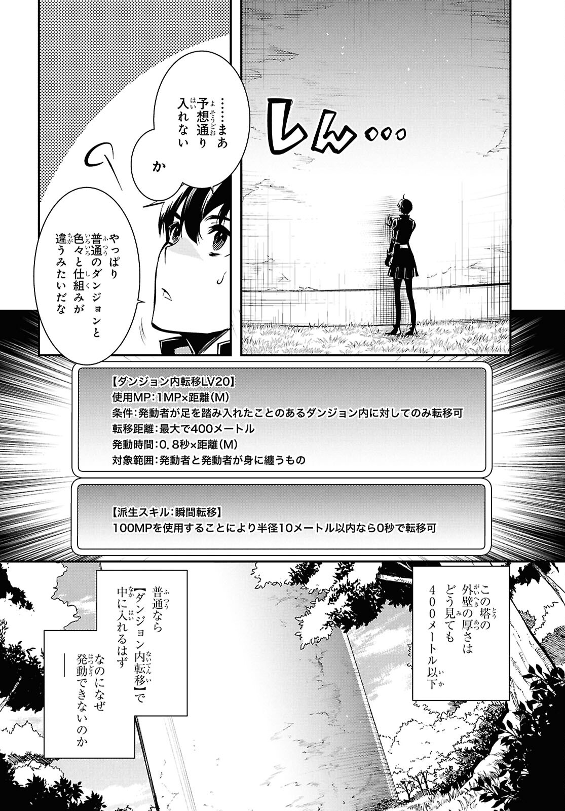 Sekai Saisoku no Level Up! Chap 35 - Next Chap 36