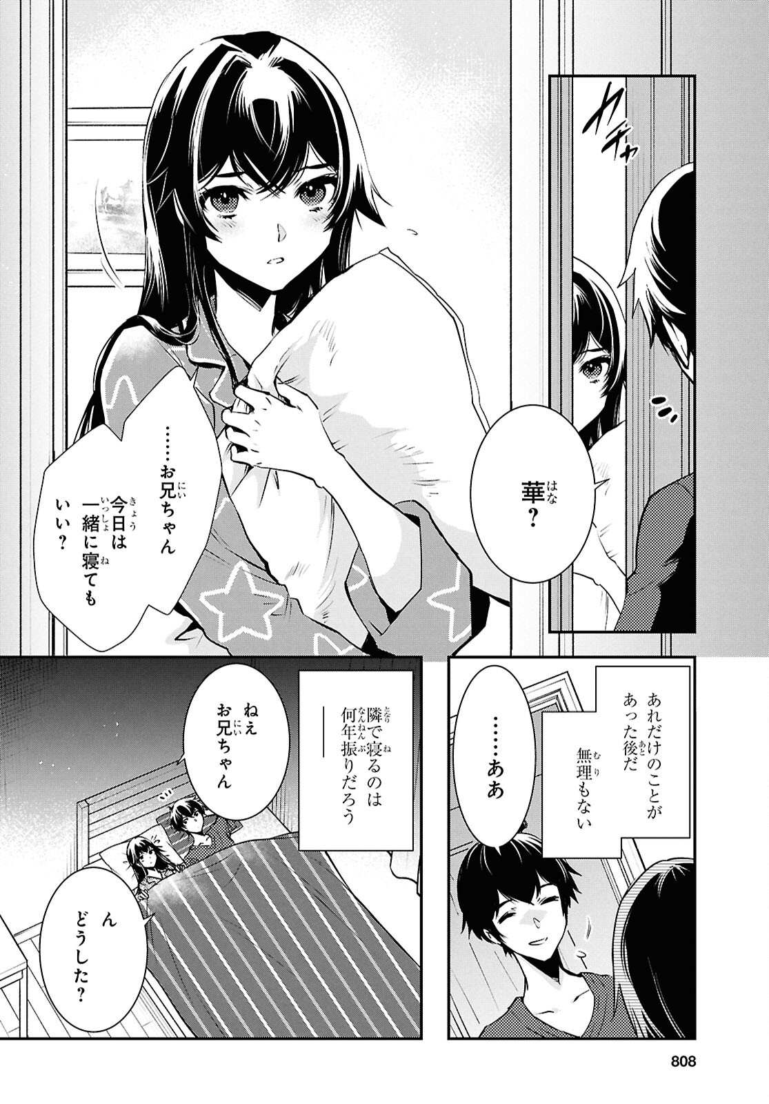 Sekai Saisoku no Level Up! Chap 35 - Next Chap 36