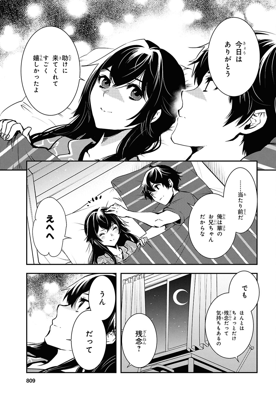 Sekai Saisoku no Level Up! Chap 35 - Next Chap 36