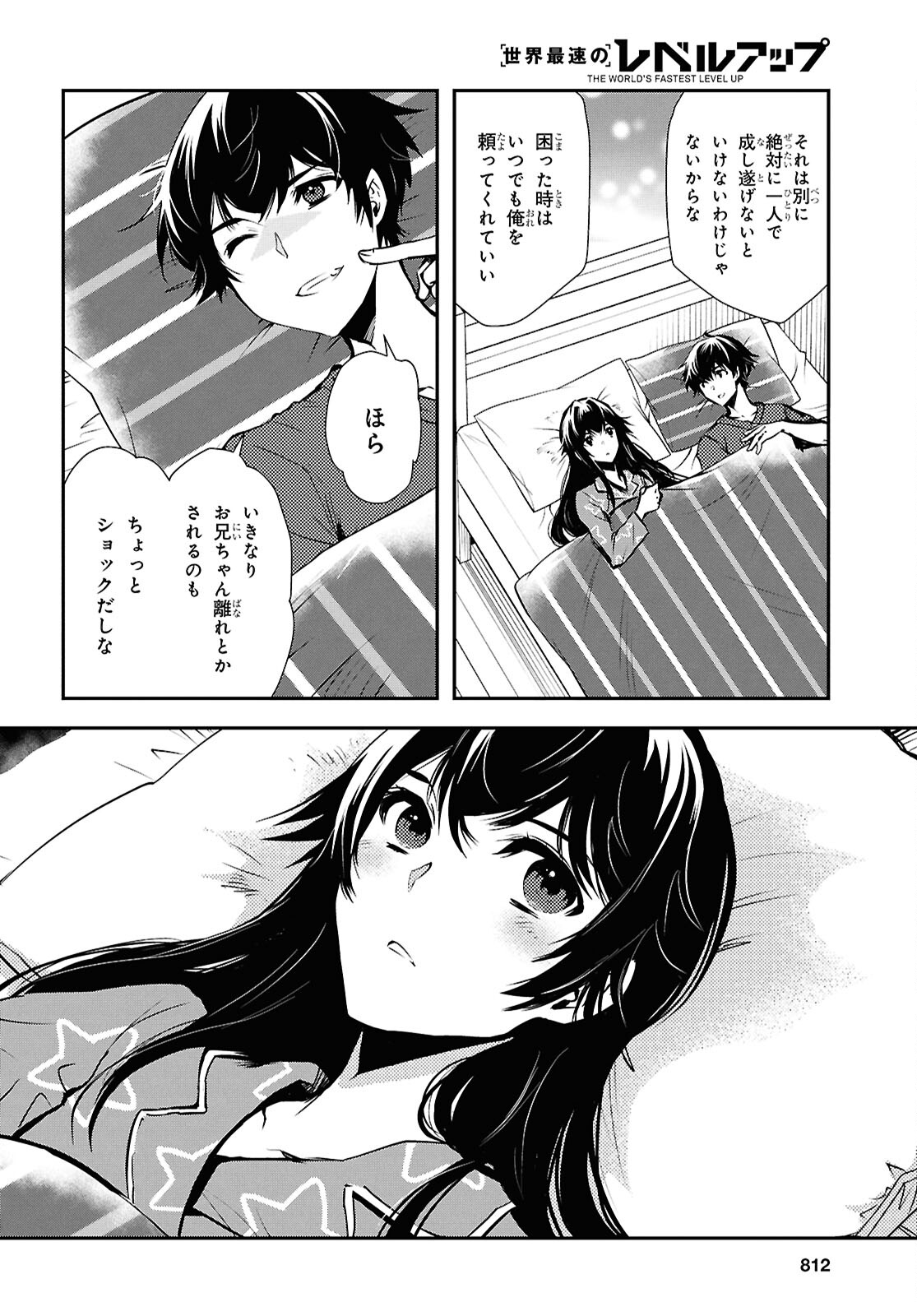 Sekai Saisoku no Level Up! Chap 35 - Next Chap 36