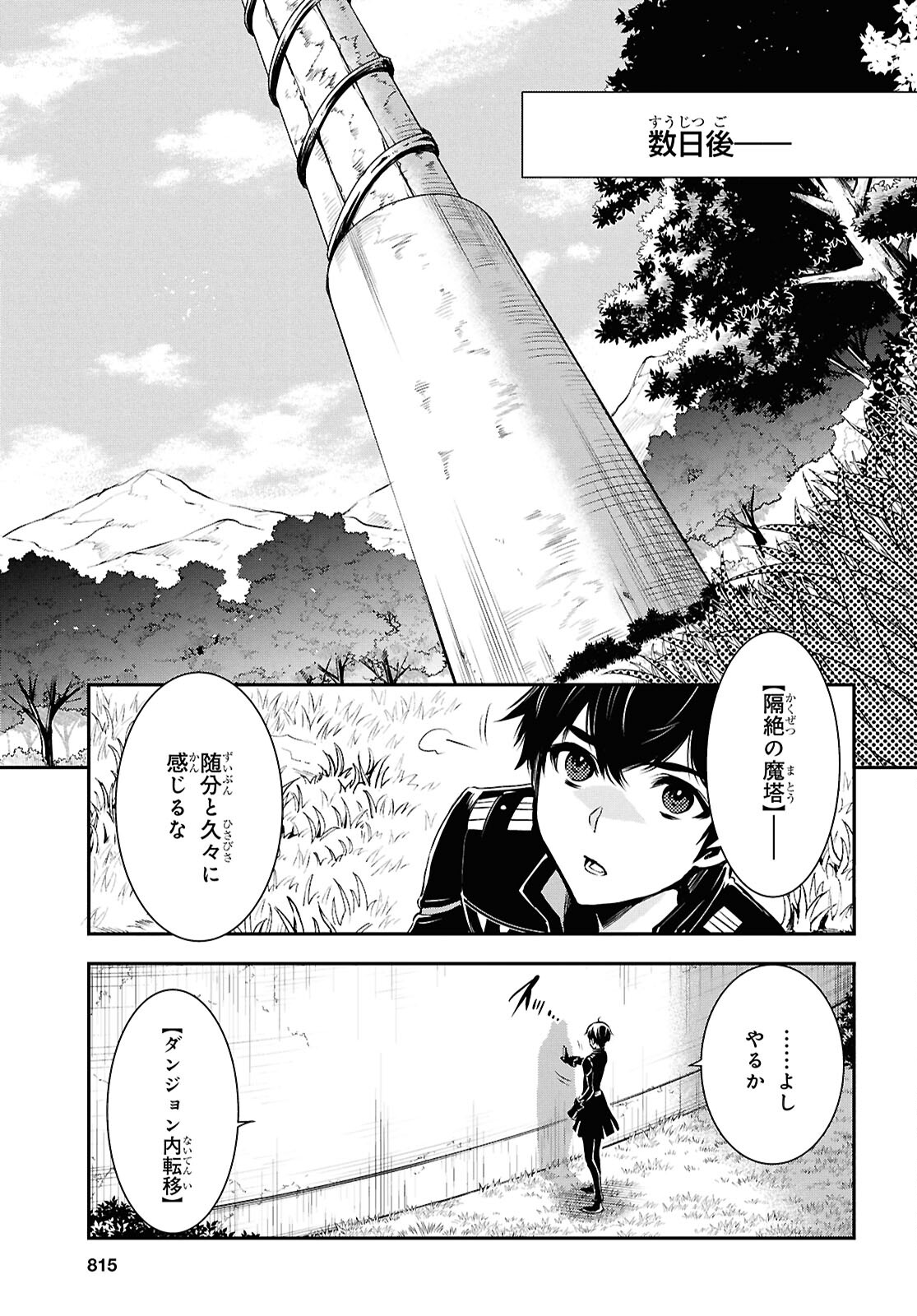 Sekai Saisoku no Level Up! Chap 35 - Next Chap 36