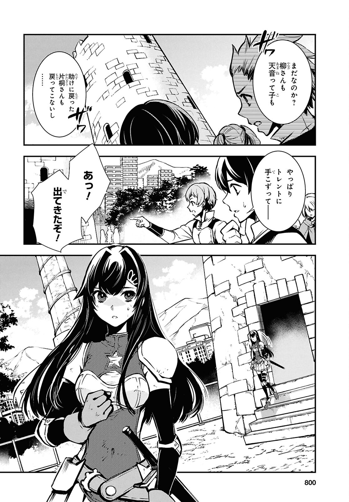 Sekai Saisoku no Level Up! Chap 35 - Next Chap 36