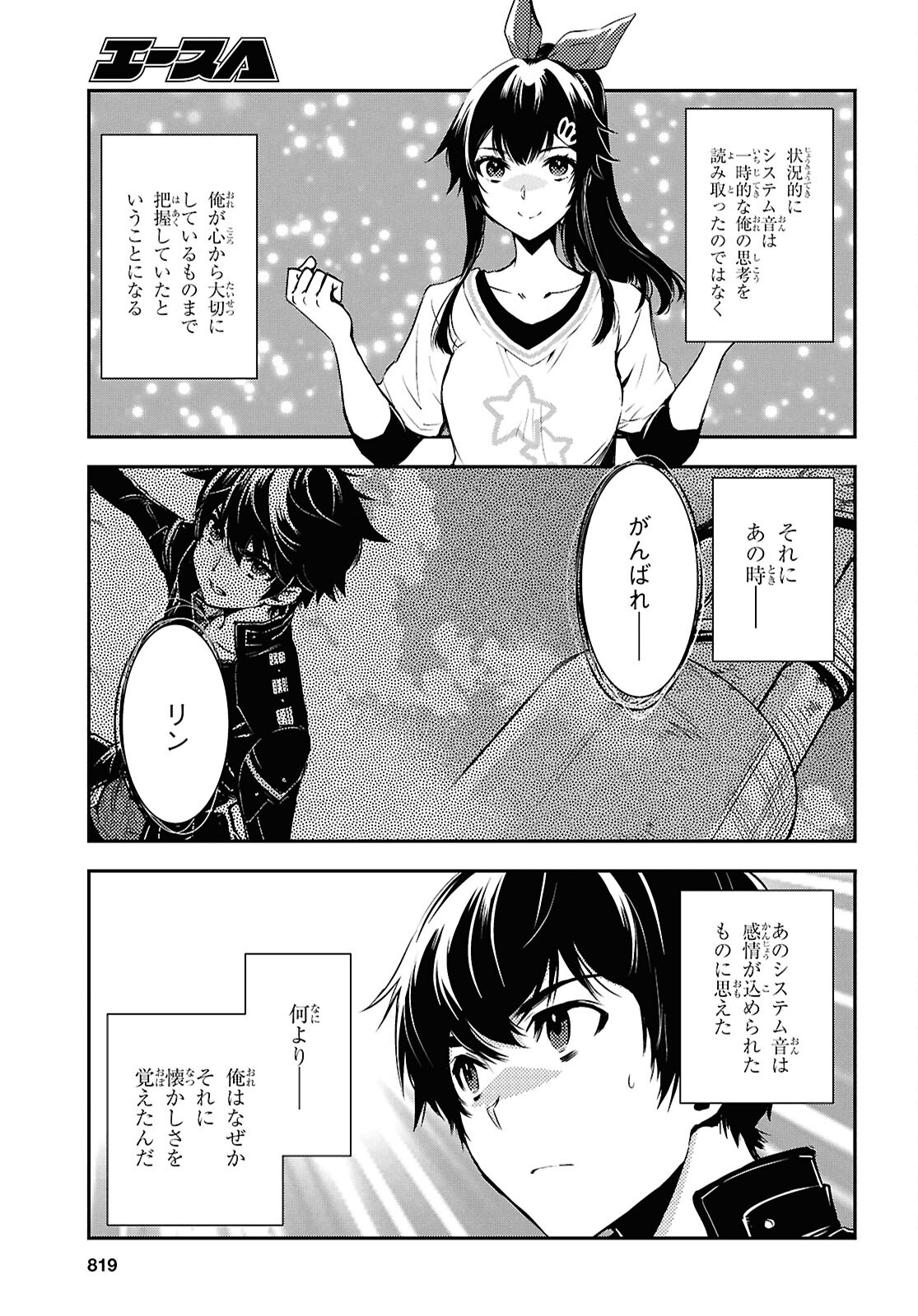 Sekai Saisoku no Level Up! Chap 35 - Next Chap 36