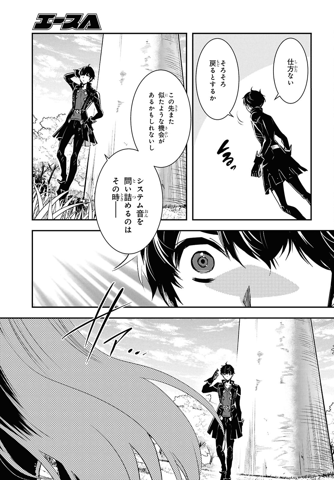 Sekai Saisoku no Level Up! Chap 35 - Next Chap 36