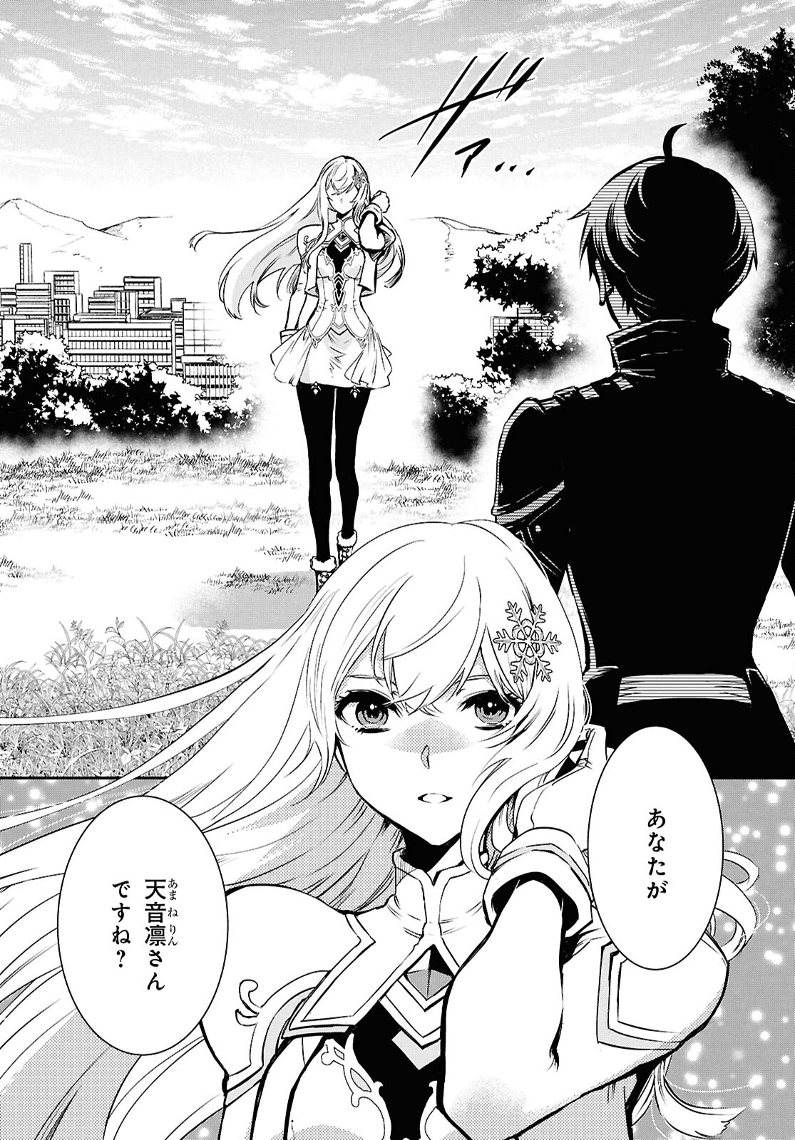 Sekai Saisoku no Level Up! Chap 35 - Next Chap 36