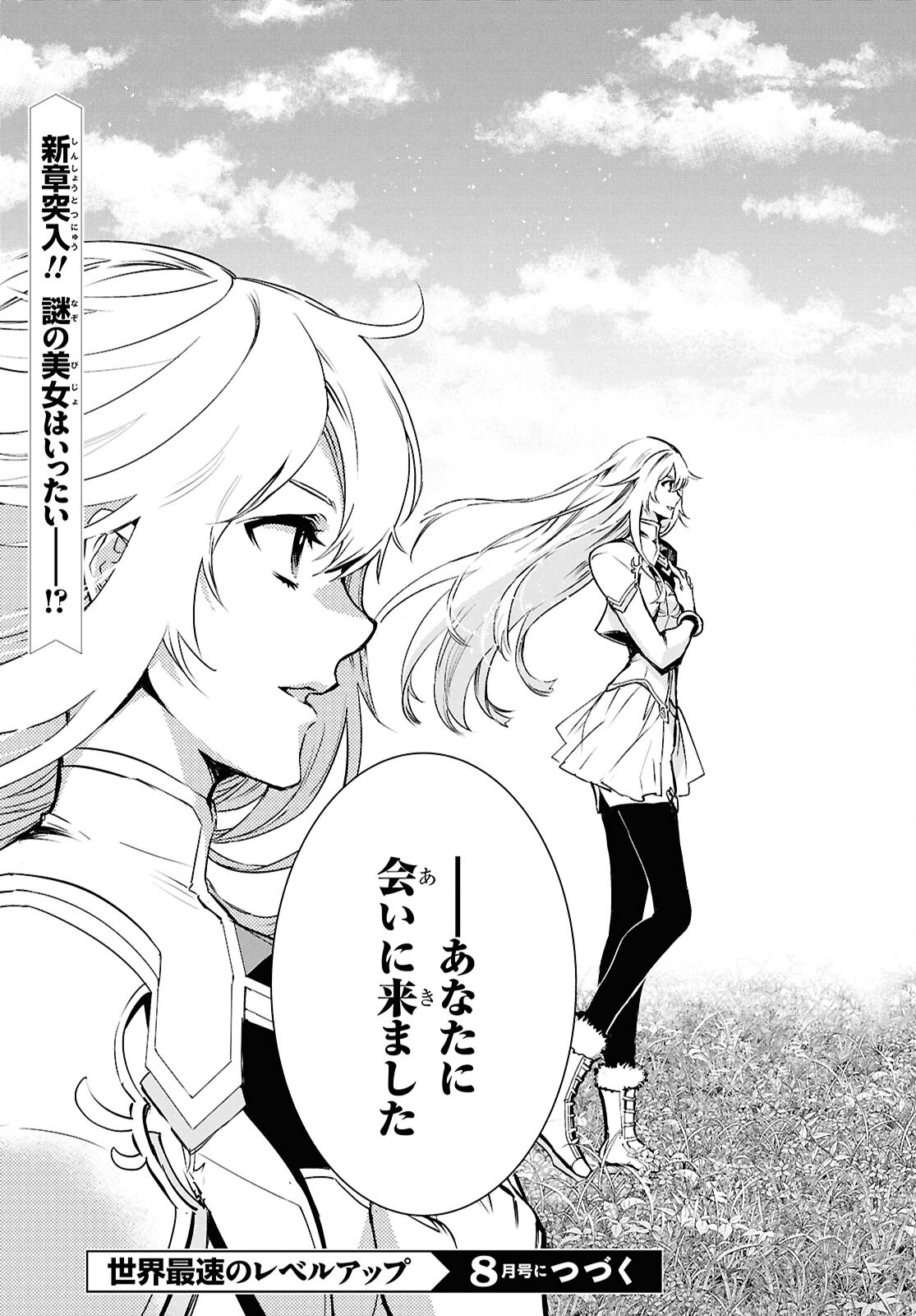 Sekai Saisoku no Level Up! Chap 35 - Next Chap 36