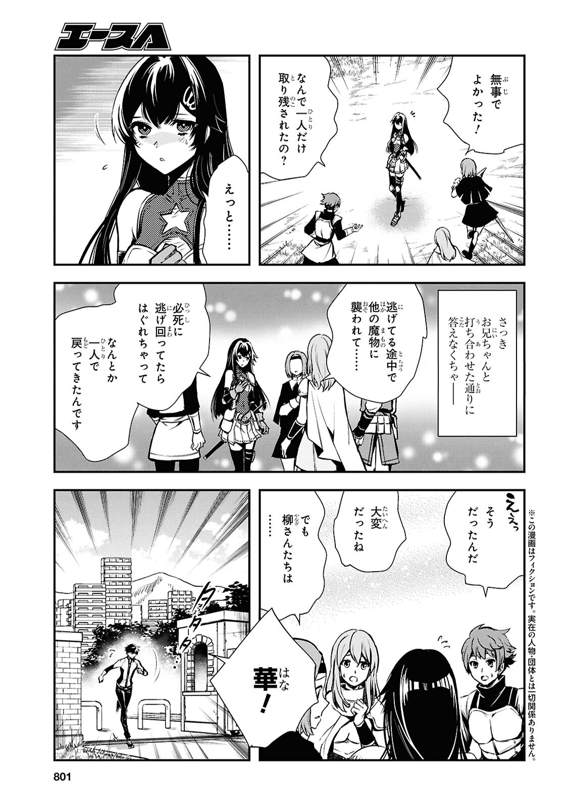 Sekai Saisoku no Level Up! Chap 35 - Next Chap 36