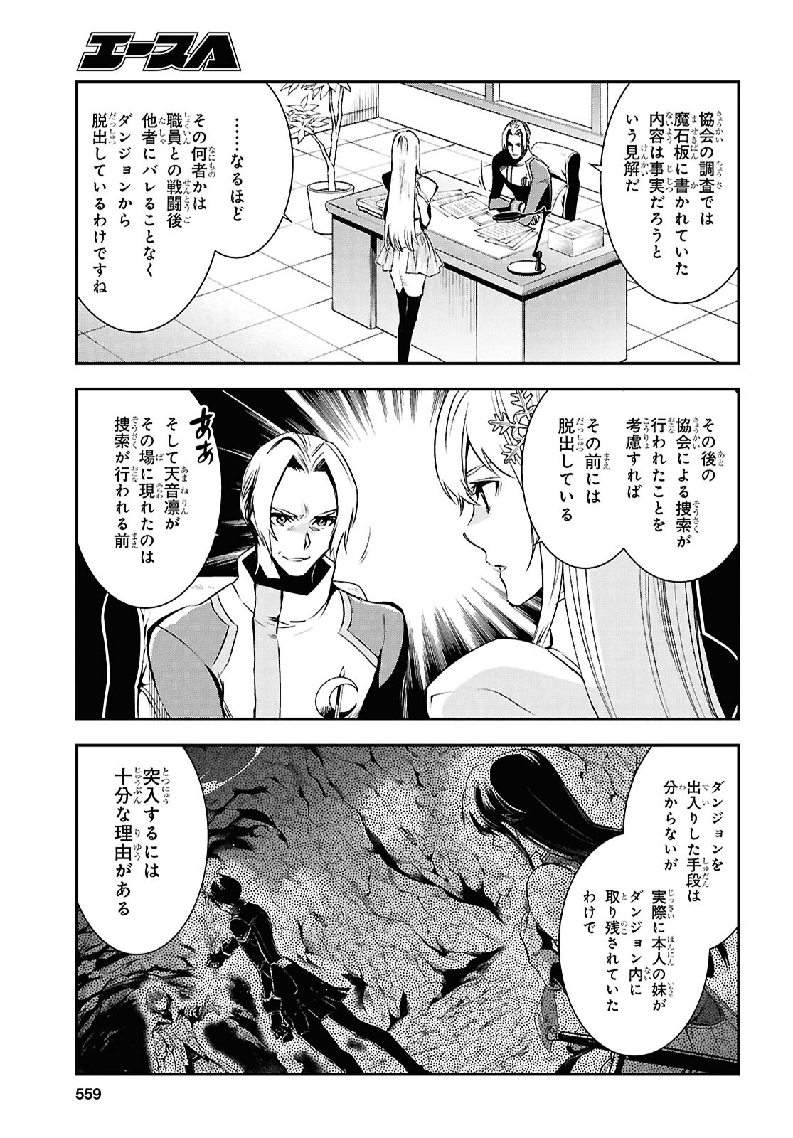 Sekai Saisoku no Level Up! Chap 36 - Next Chap 37