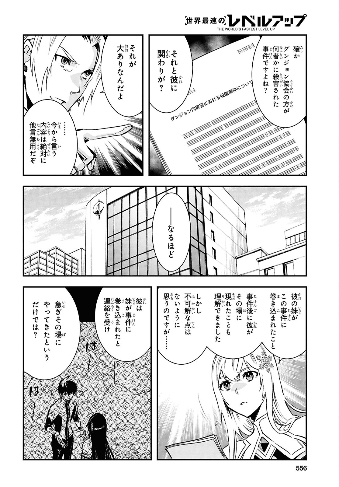 Sekai Saisoku no Level Up! Chap 36 - Next Chap 37