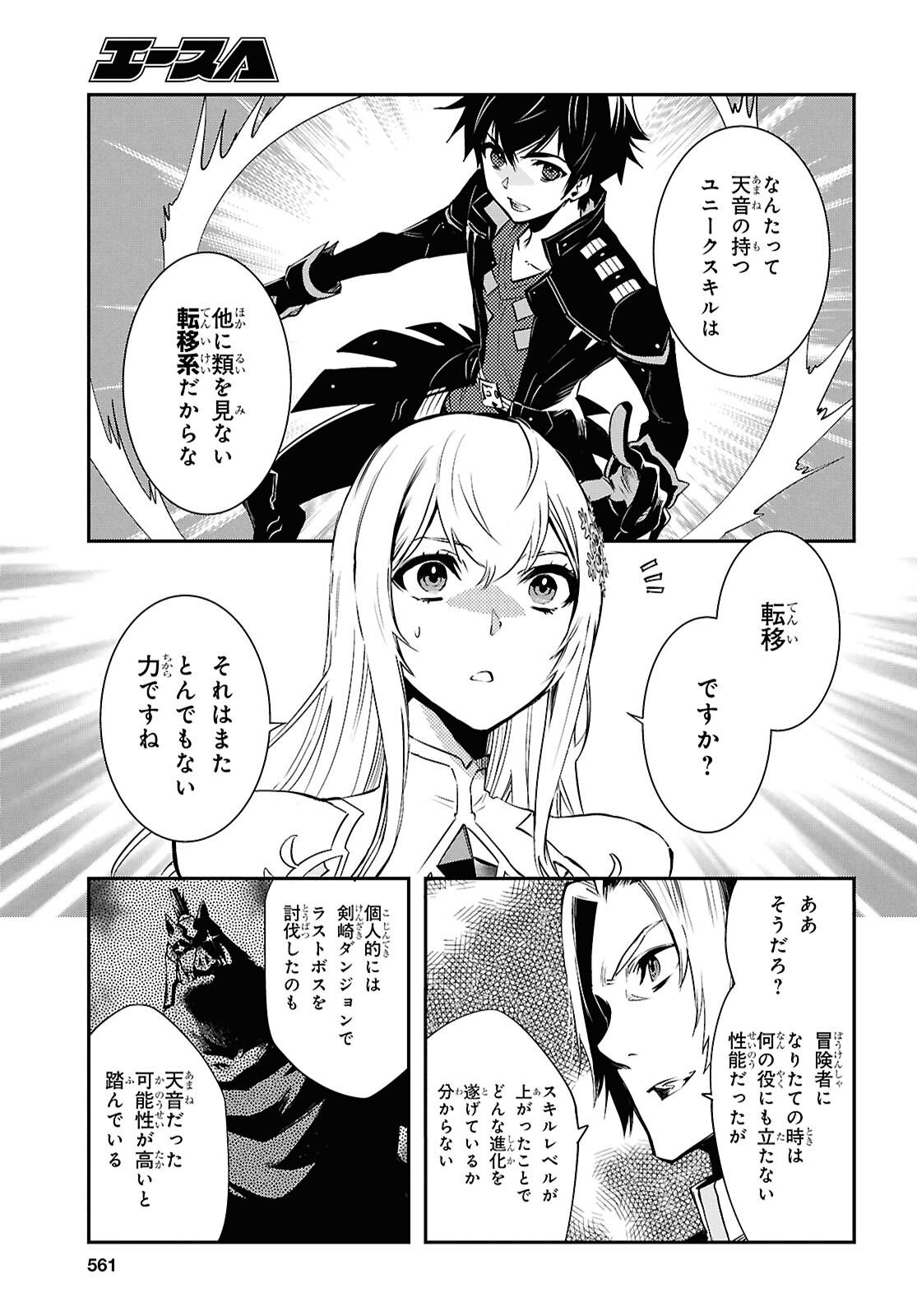 Sekai Saisoku no Level Up! Chap 36 - Next Chap 37