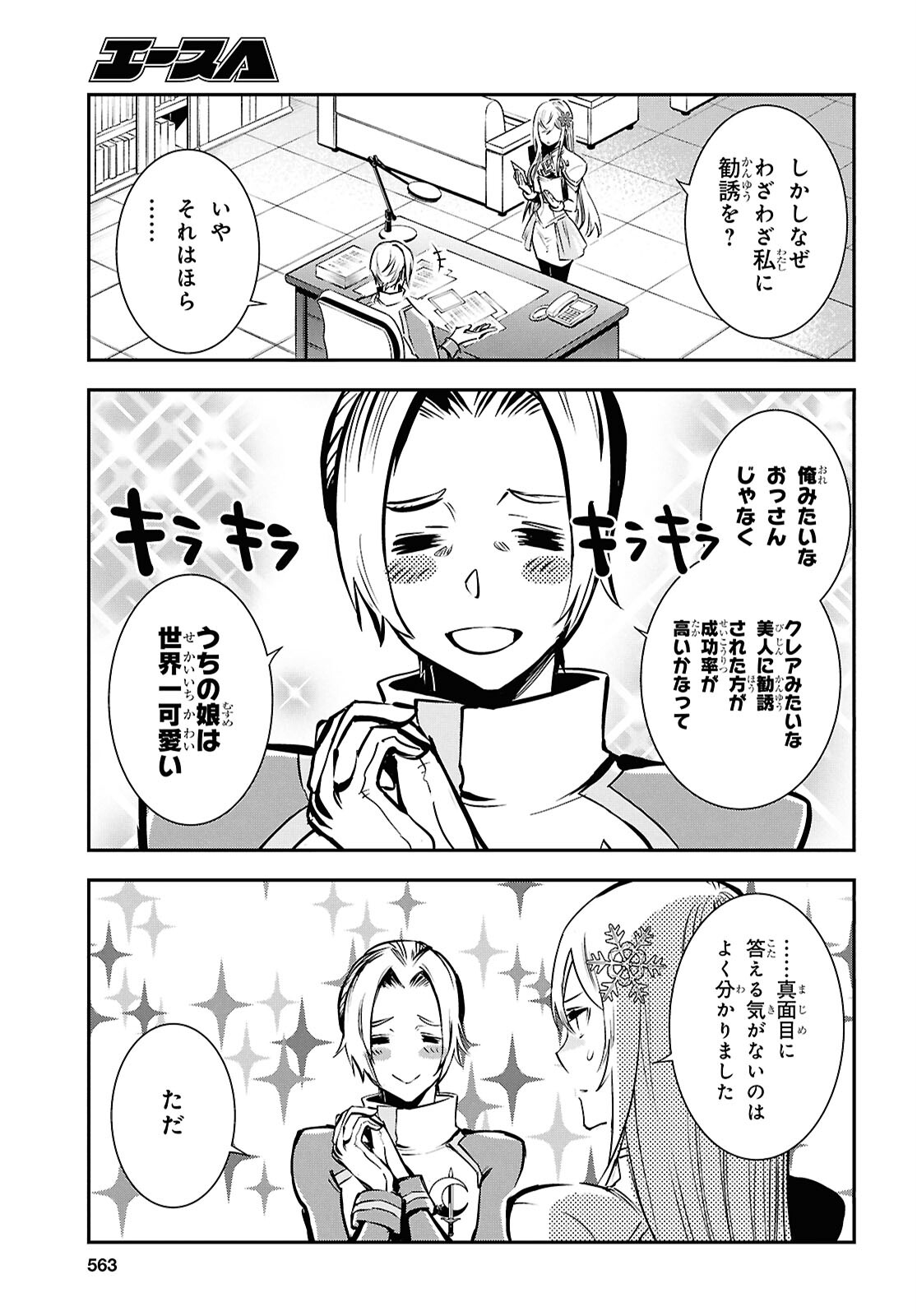 Sekai Saisoku no Level Up! Chap 36 - Next Chap 37