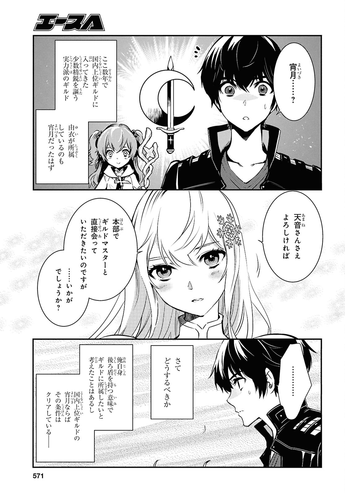 Sekai Saisoku no Level Up! Chap 36 - Next Chap 37