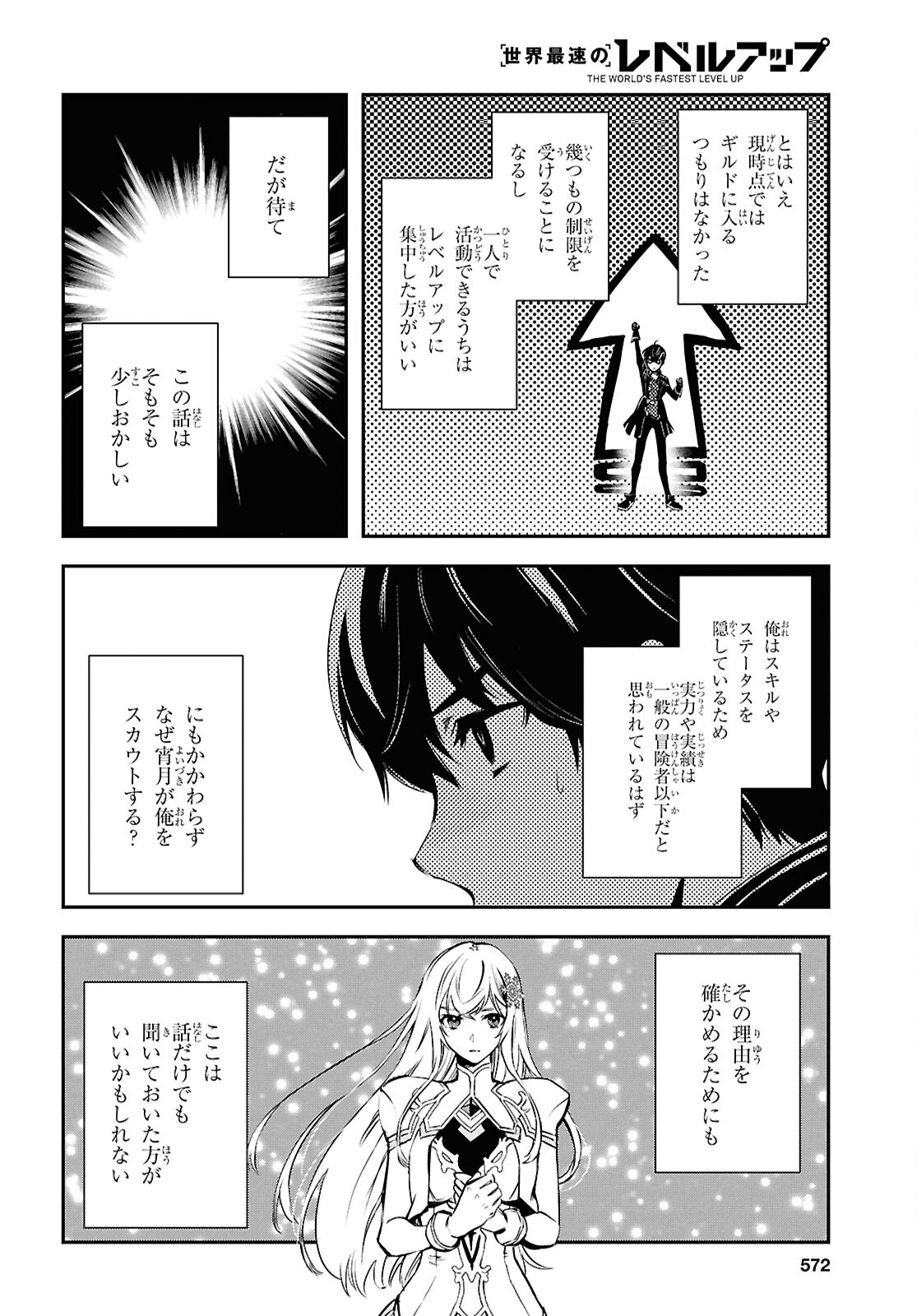 Sekai Saisoku no Level Up! Chap 36 - Next Chap 37