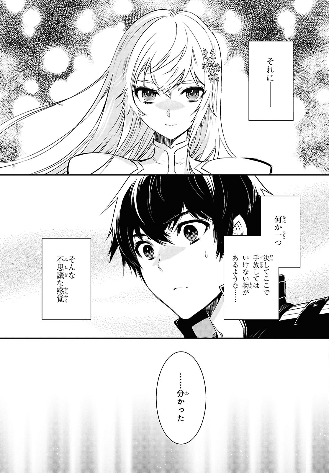 Sekai Saisoku no Level Up! Chap 36 - Next Chap 37