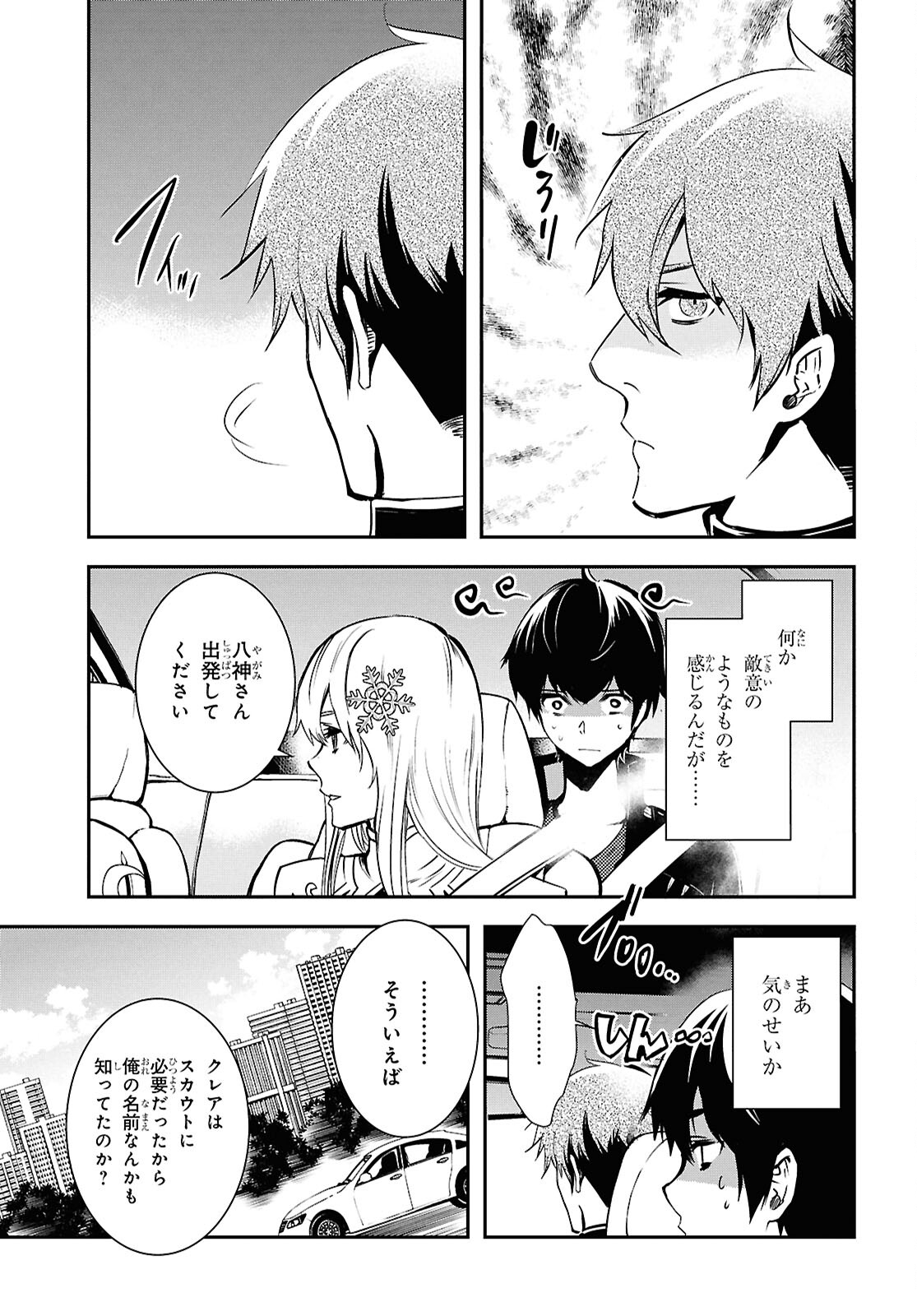 Sekai Saisoku no Level Up! Chap 36 - Next Chap 37