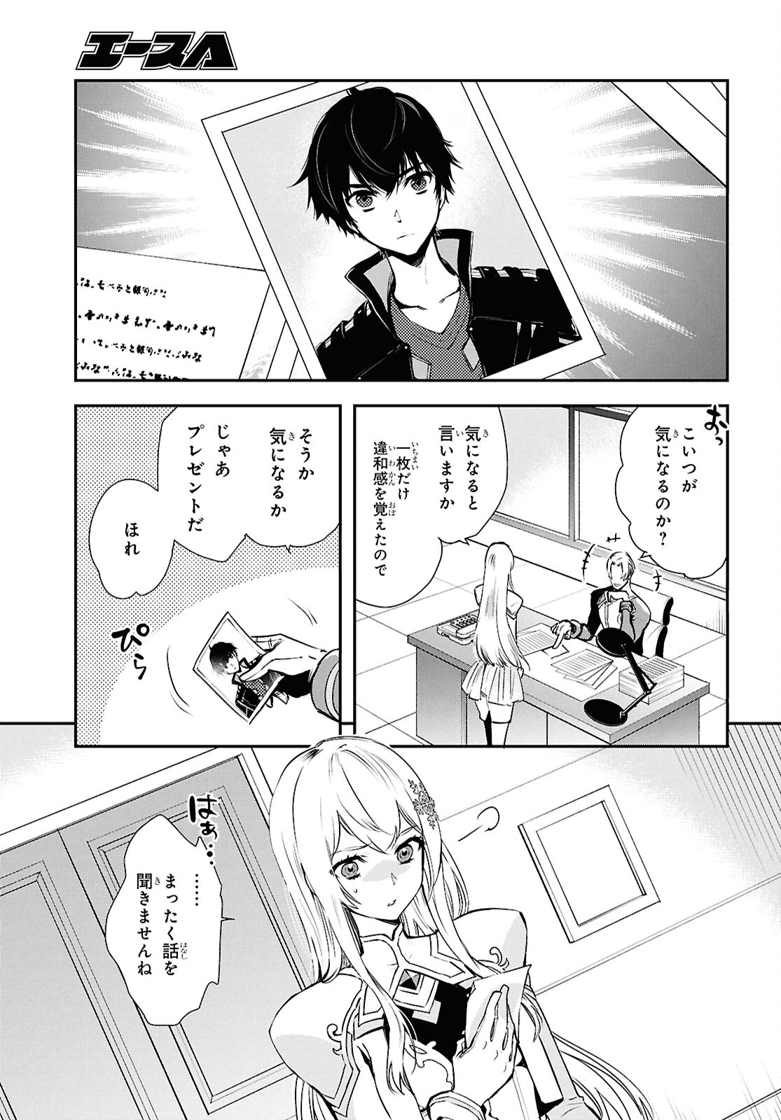 Sekai Saisoku no Level Up! Chap 36 - Next Chap 37