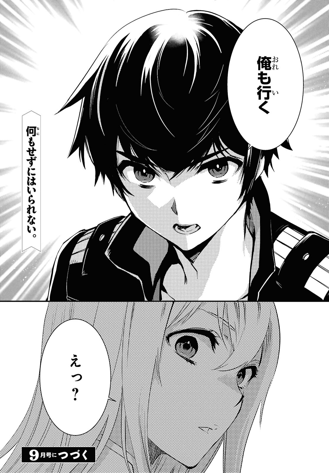 Sekai Saisoku no Level Up! Chap 36 - Next Chap 37