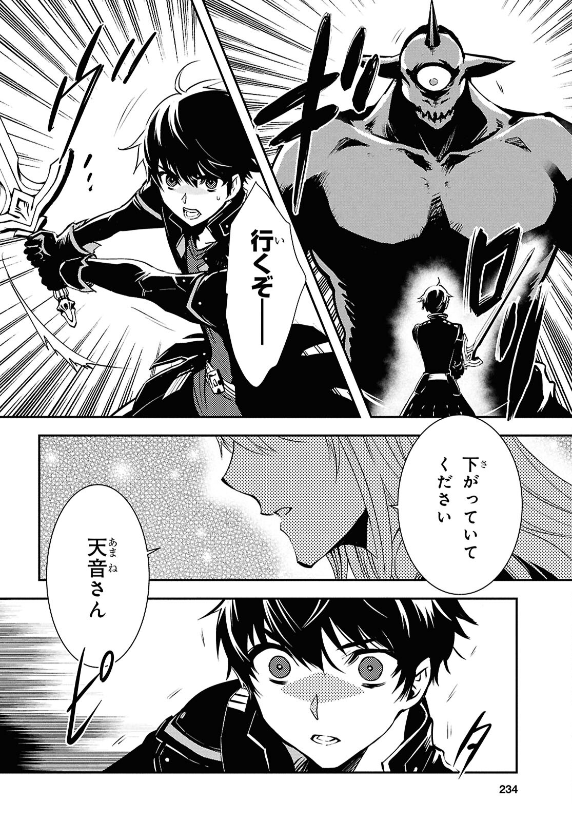 Sekai Saisoku no Level Up! Chap 37 - Next Chap 38