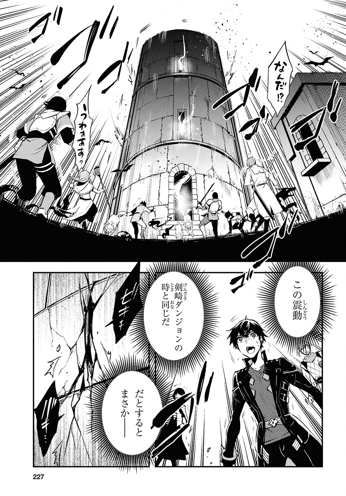 Sekai Saisoku no Level Up! Chap 37 - Next Chap 38