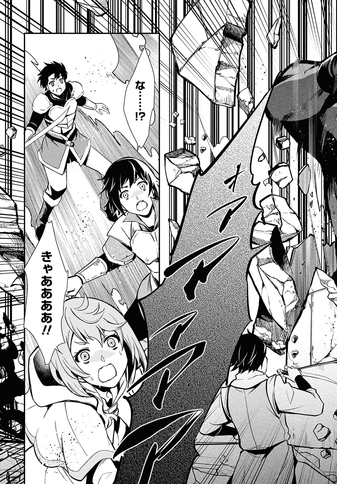 Sekai Saisoku no Level Up! Chap 37 - Next Chap 38