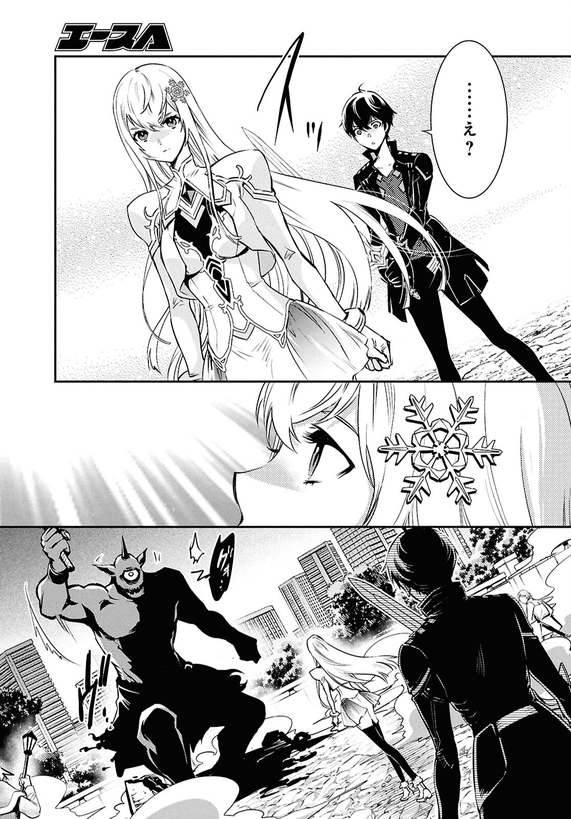 Sekai Saisoku no Level Up! Chap 37 - Next Chap 38