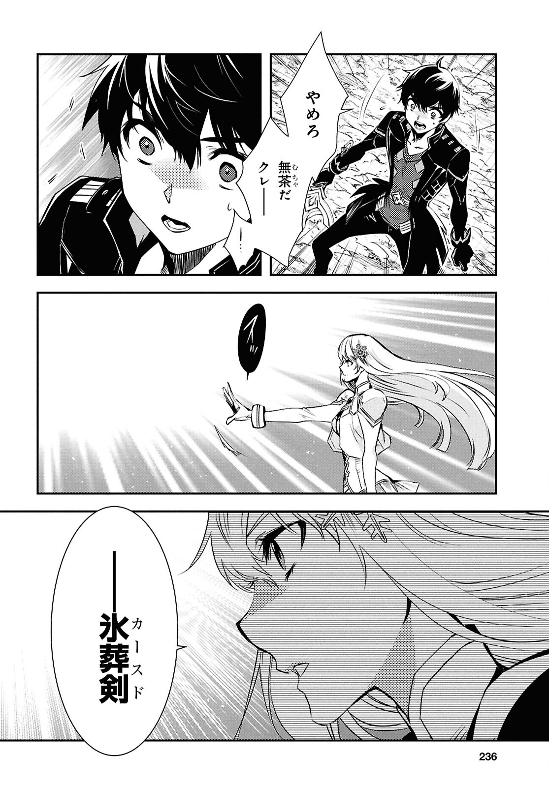 Sekai Saisoku no Level Up! Chap 37 - Next Chap 38