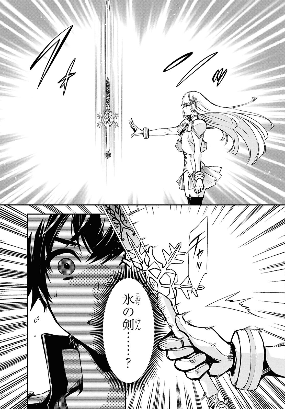 Sekai Saisoku no Level Up! Chap 37 - Next Chap 38