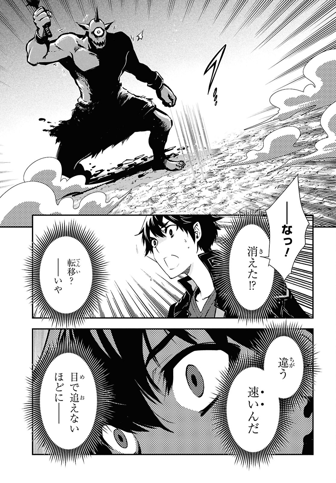 Sekai Saisoku no Level Up! Chap 37 - Next Chap 38