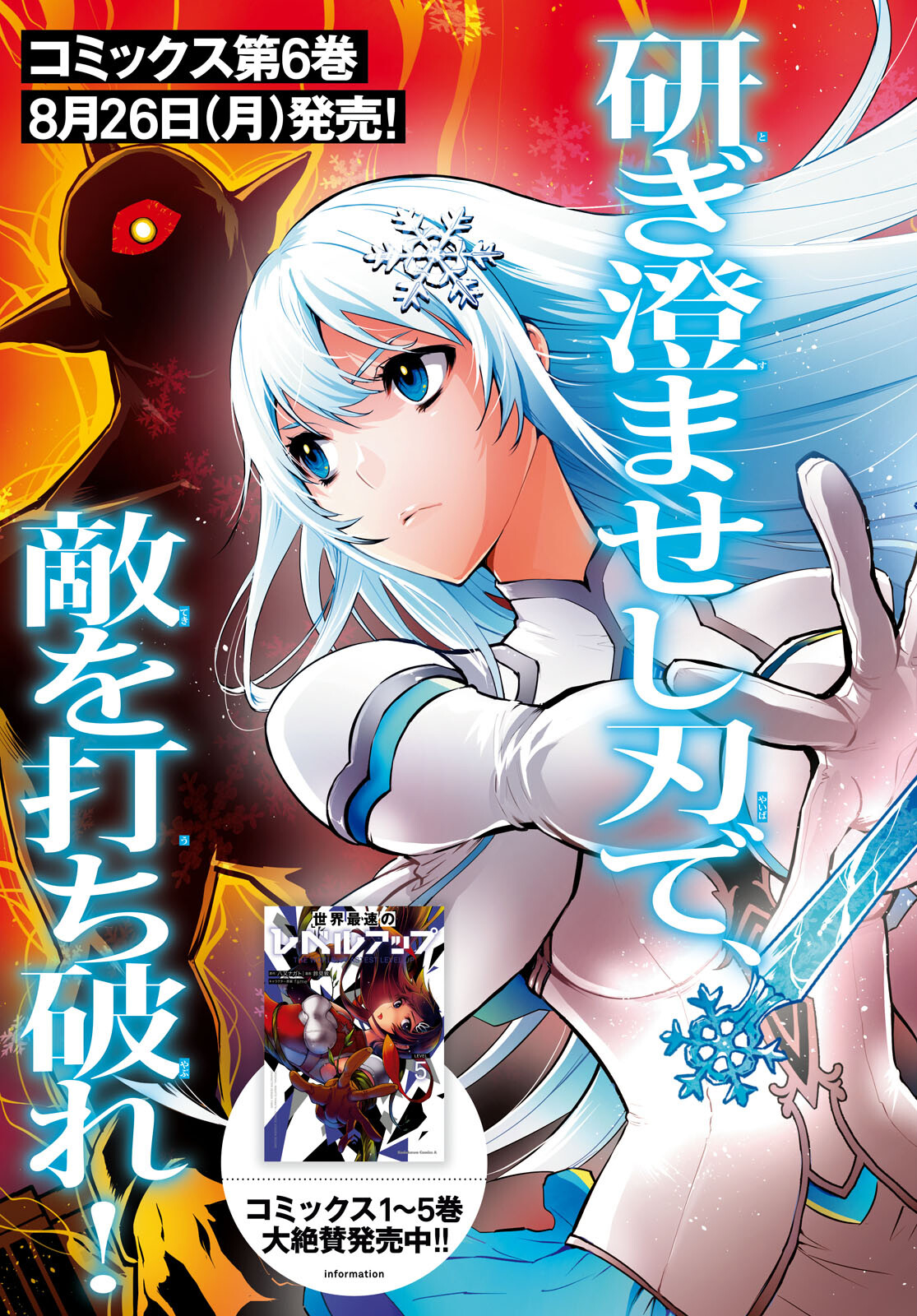 Sekai Saisoku no Level Up! Chap 37 - Next Chap 38
