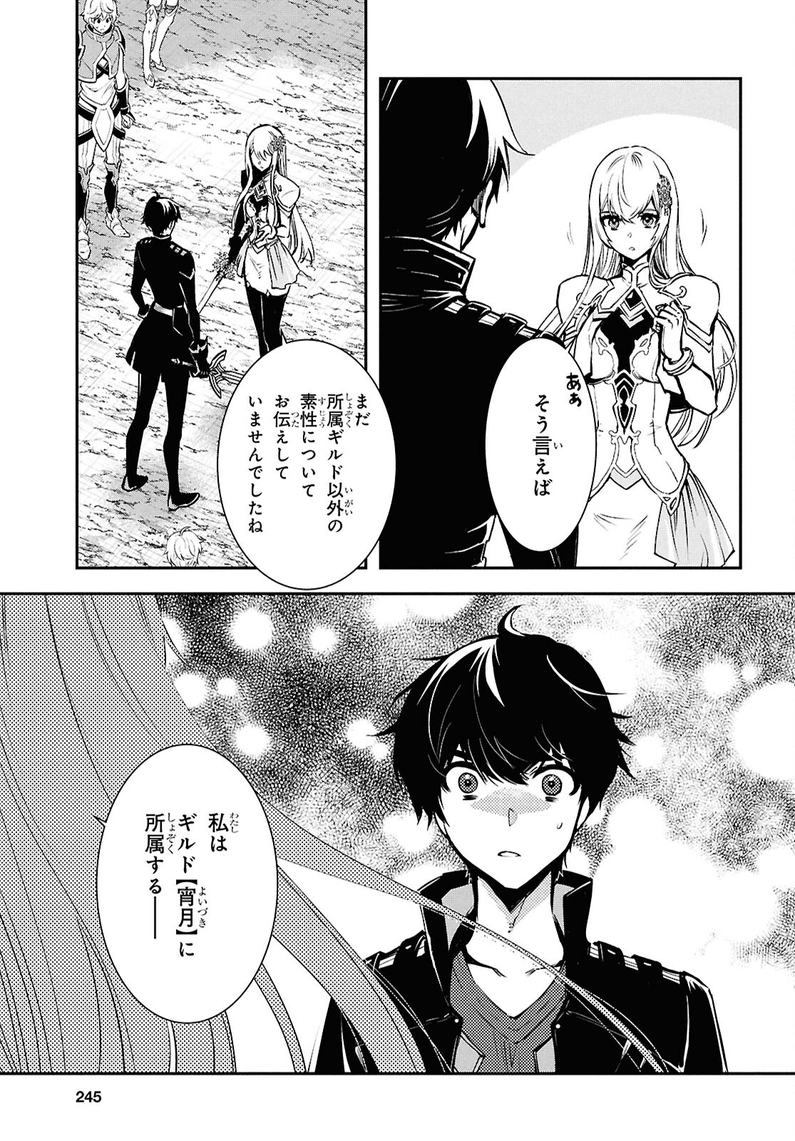 Sekai Saisoku no Level Up! Chap 37 - Next Chap 38