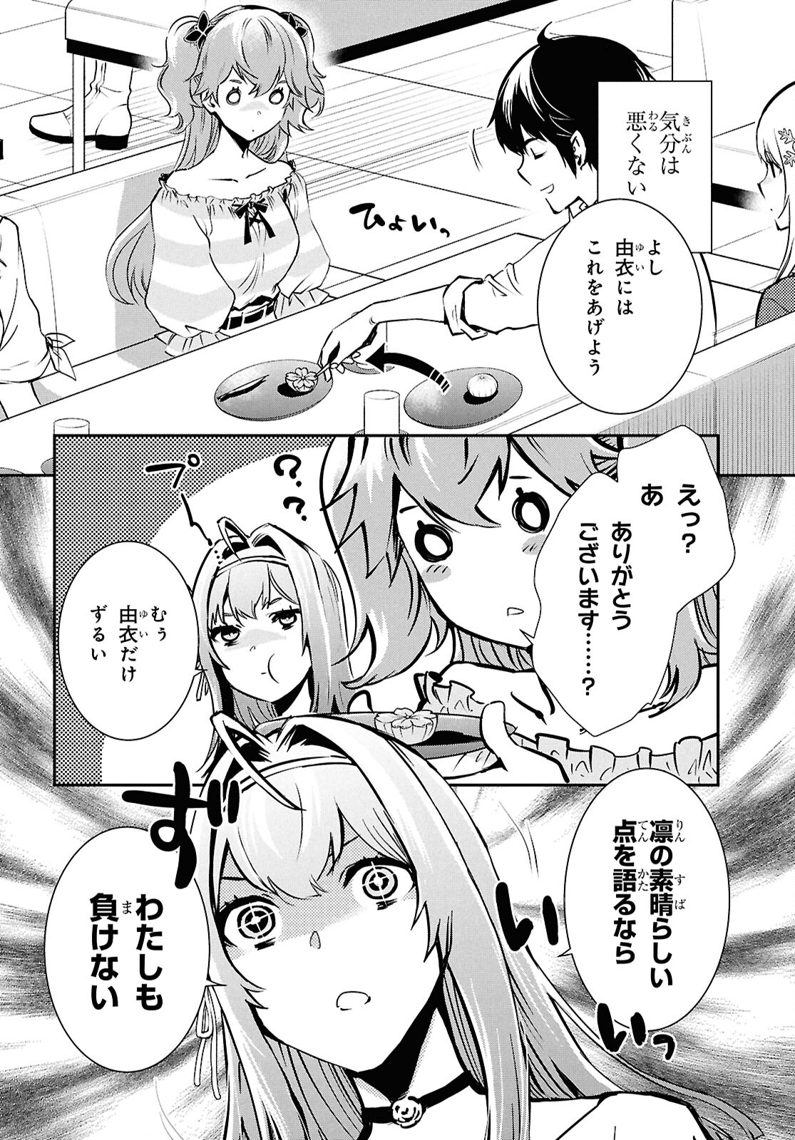 Sekai Saisoku no Level Up! Chap 39 - Next Chap 40