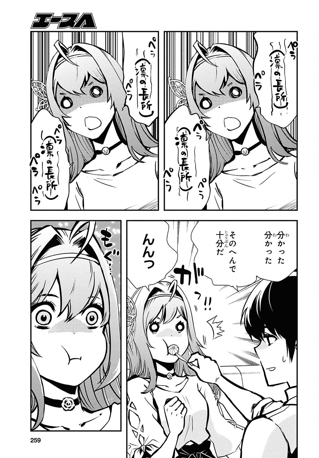 Sekai Saisoku no Level Up! Chap 39 - Next Chap 40