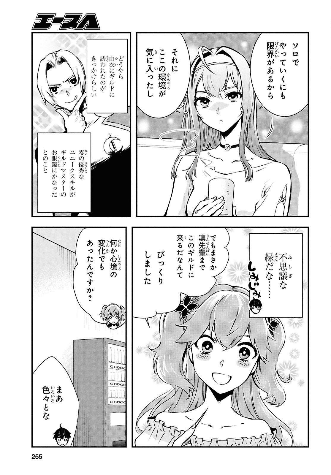 Sekai Saisoku no Level Up! Chap 39 - Next Chap 40