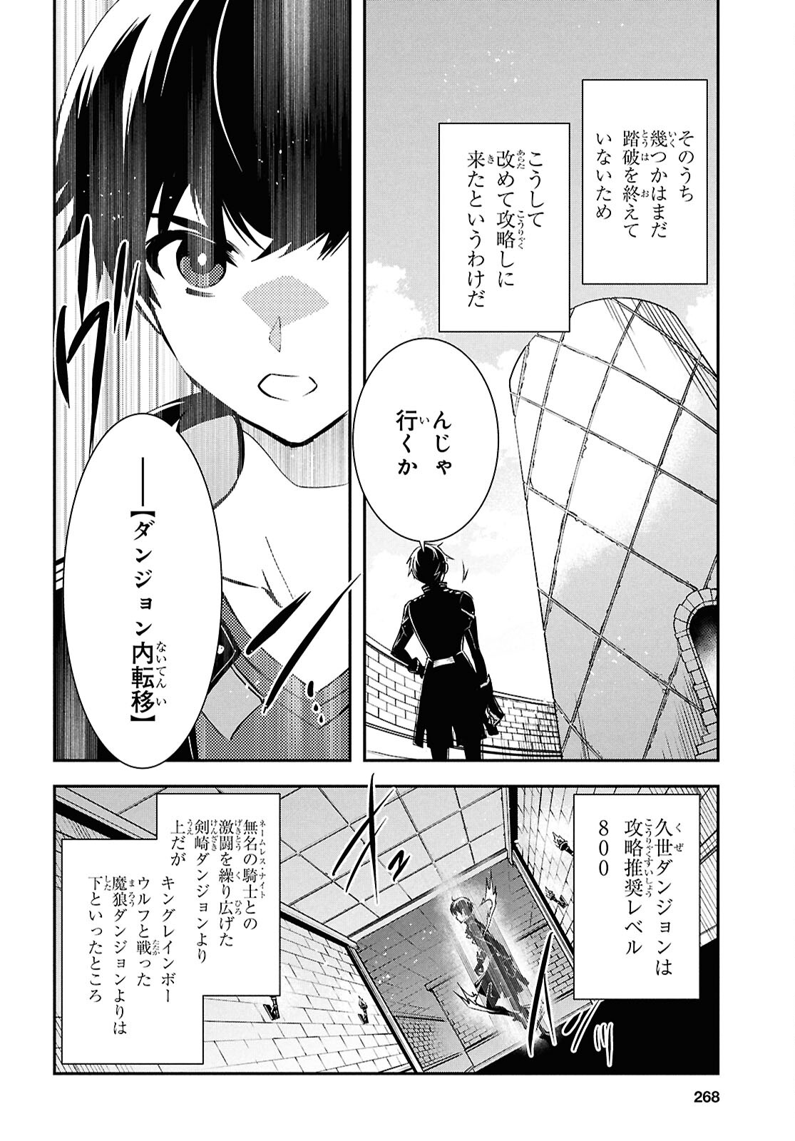 Sekai Saisoku no Level Up! Chap 39 - Next Chap 40