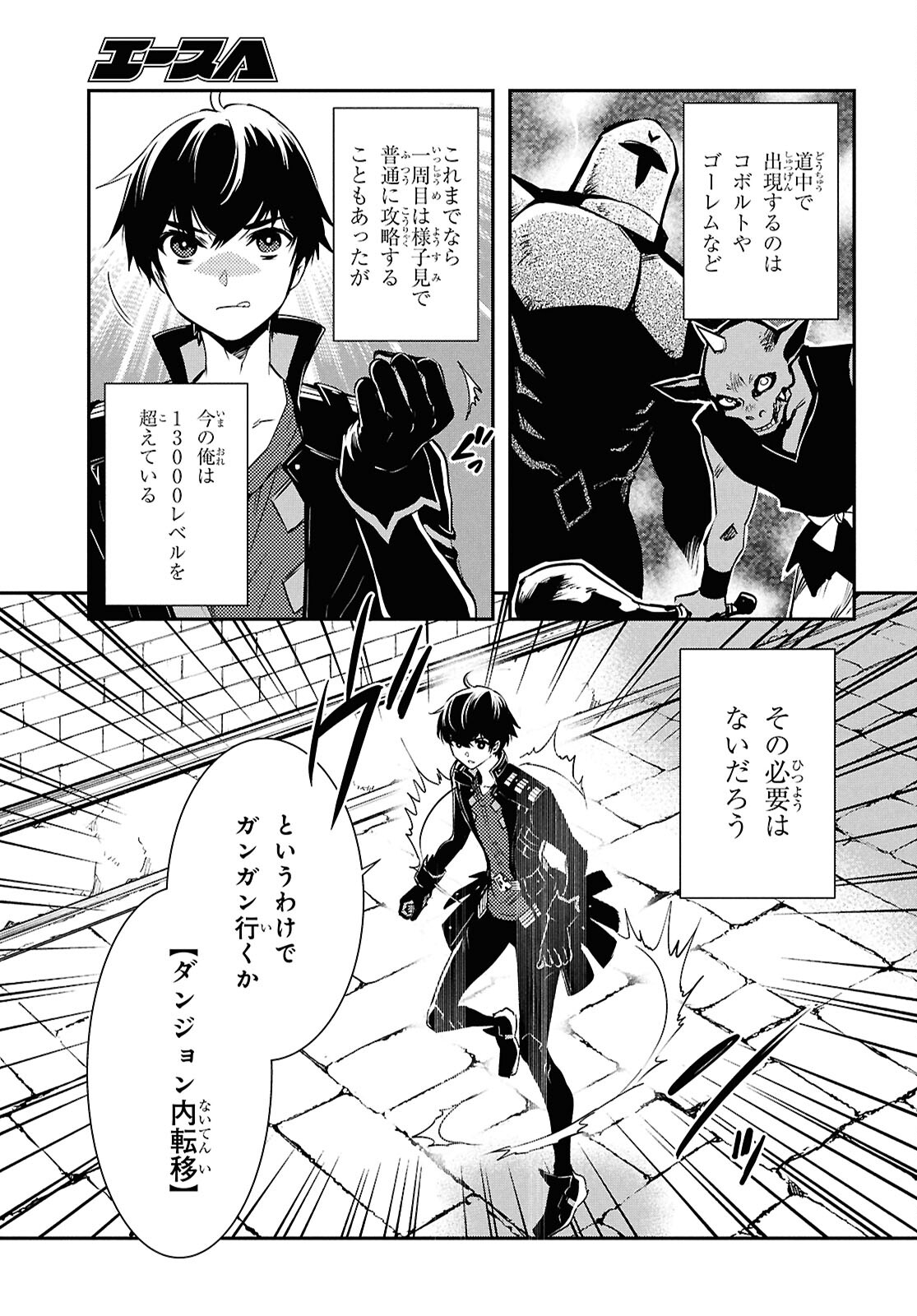 Sekai Saisoku no Level Up! Chap 39 - Next Chap 40