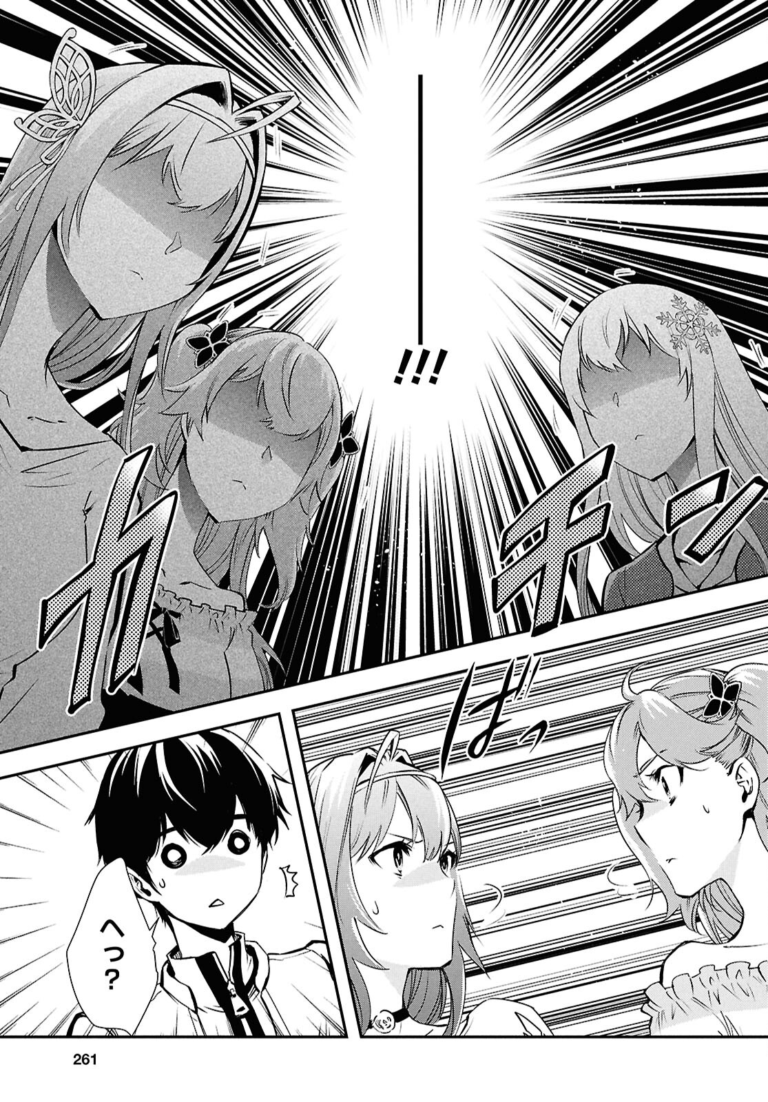 Sekai Saisoku no Level Up! Chap 39 - Next Chap 40