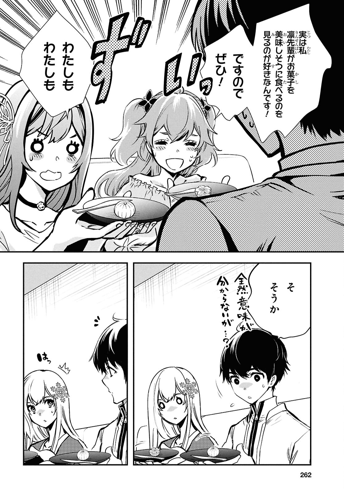 Sekai Saisoku no Level Up! Chap 39 - Next Chap 40